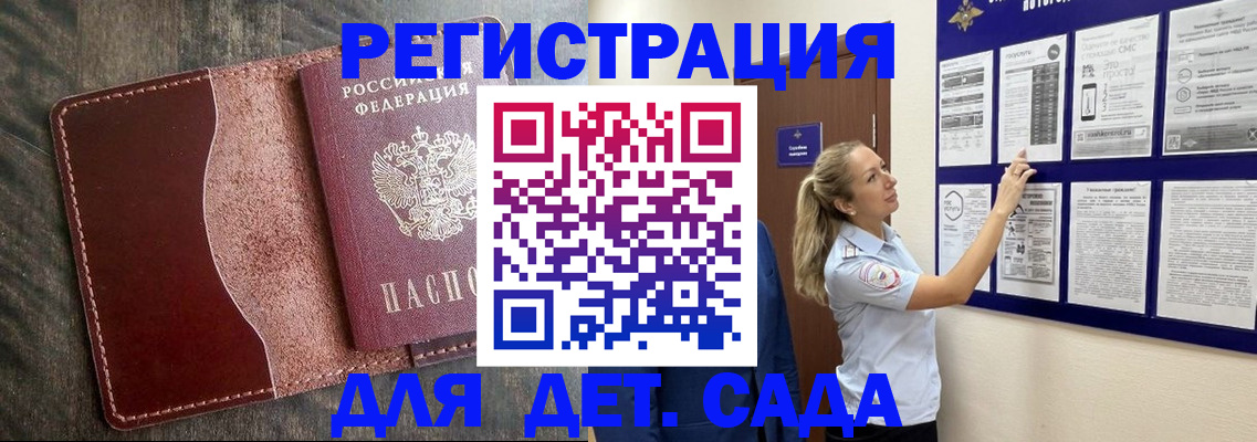 прописка в Алуште