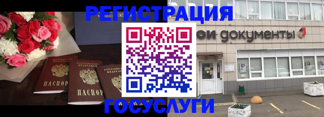 миграционный учет в Алуште