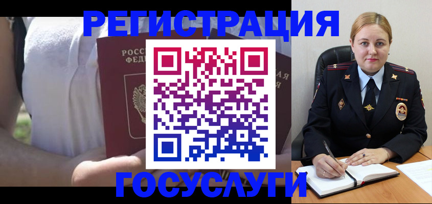 прописка ребенка в Алуште